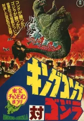 【中古】アニメムック ≪パンフレット≫ パンフレット 第18回 東宝チャンピオンまつり