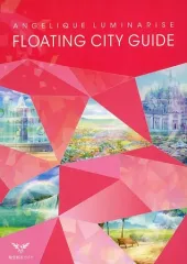 【中古】アニメムック ≪乙女ゲーム書籍≫ アンジェリーク ルミナライズ 飛空都市ガイド
