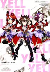 【中古】アニメムック ≪アニメ・漫画系書籍≫ ウマ娘 プリティーダービー 5th EVENT ARENA TOUR GO BEYOND MEMORIAL RECORD -YELL-＆-NEW GATE-