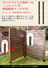 ニコアンド オリジナルウッド&アイアンパーテーション ハンガーラック