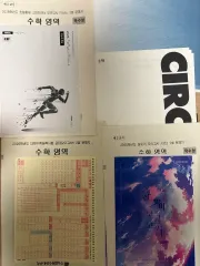 2026 数学 実戦模擬試験 コレクション