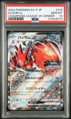 遊戯王 青眼の白龍 25th 浮世絵 PSA10 クオシク - メルカリ