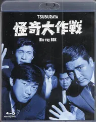 2026年最新】怪奇大作戦 DVDの人気アイテム - メルカリ