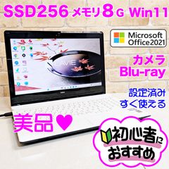 美品☆オフィス付き☆SSD☆高性能i3/メモリ8GB☆初心者OK！Windows11 ノートパソコン