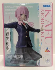 セガ Luminasta 神椿市建設中。 森先化歩