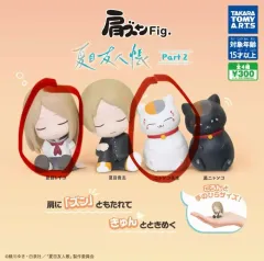 夏目友人帳 肩ズン フィギュア