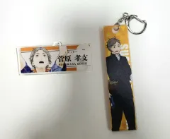 ハイキュー 菅原 孝支 アクリル名札 アクリルキーホルダー まとめ