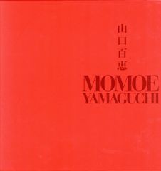 砂*場様 【美品】完全記録 山口百恵 MOMOE YAMAGUCHI 3巻セット - メルカリ