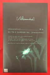 2026年最新】alexandros 閃光の人気アイテム - メルカリ