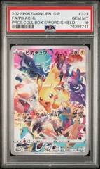 ポケモンカード　PSA10　ピカチュウ　プロモ　プレシャスコレクターボックス