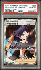 2026年最新】アセロラ sr psa9の人気アイテム - メルカリ