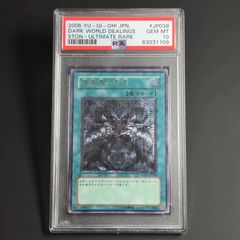 遊戯王 トライアングルXスパーク レリーフ アルティメット PSA10 RDS