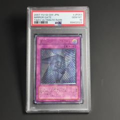 遊戯王 トライアングルXスパーク レリーフ アルティメット PSA10 RDS