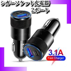 増設 シガーソケット USB Type-c 2ポート タイプC 車用充電器 カー用品 ②