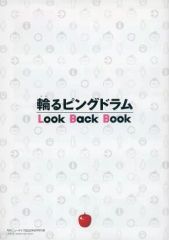 [중고]애니메이션 무크 ≪애니메이션·만화계 서적≫ 고리 핑 드럼 Look Back Book