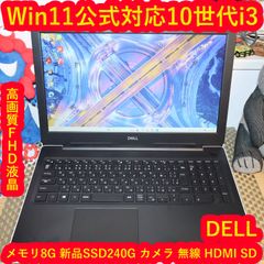 美品！Win11公式対応10世代i3/メ8G/新品SSD/無線/カメラ/HDMI - メルカリ