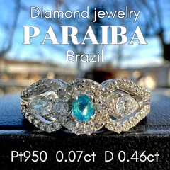 Pt950ブラジル産パライバトルマリンリング《綺麗なパライバ》