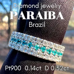 Pt900ブラジル産パライバトルマリンリング《綺麗なパライバ》