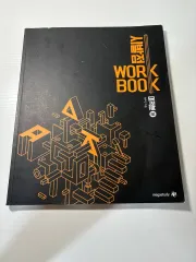 ヒョン・ウジン 始発点 微分積分学 下 ワークブック