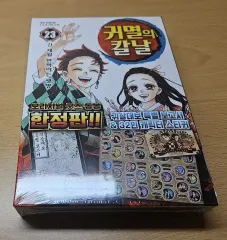 鬼滅の 鬼滅の刃 23 巻 限定モデル (未開封)