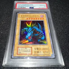 2026年最新】トライホーンドラゴン psaの人気アイテム - メルカリ