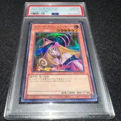 【遊戯王】No.3035 PSA PSA10 ブラックマジシャンガール QCCU-JP002 シク シークレット 1枚