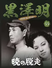 2026年最新】黒澤明dvdコレクションの人気アイテム - メルカリ