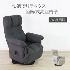 2026年最新】回転式座椅子の人気アイテム - メルカリ
