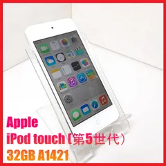 　Apple iPod touch(第5世代） 32GB A1421