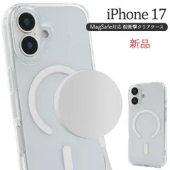 新品■iPhone Air/ iPhone 17 / iPhone 17 Pro / iPhone 17 Pro Max用MagSafe対応 耐衝撃クリアケース iphone air 17 17Pro 17ProMax Promax moac