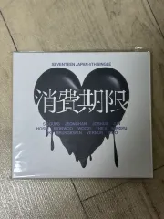 2026年最新】SEVENTEEN 消費期限 未開封の人気アイテム - メルカリ