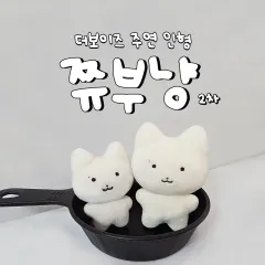 THE BOYZ(ザ・ボーイズ・ドボイズ) ジュヨン(JUYEON) 쮸부냥 10cm