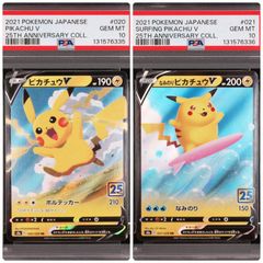 PSA10 ピカチュウVMax Pikachu 265/s-p コロコロコミック PSA10】PSA10 ピカチュウVMAX 265/S-P プロモ コロコロコミック付録