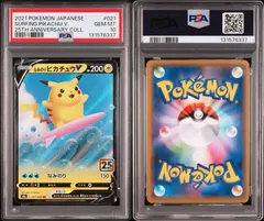 【PSA10】なみのりピカチュウV 021/028 RR s8a 25thアニバーサリー コレクション 日本版 2021 POKEMON JAPANESE 25TH ANNIVERSARY COLLECTION 021 SURFING PIKACHU V