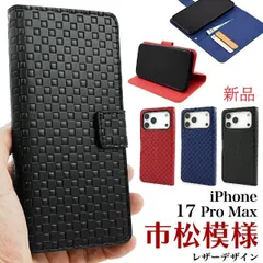 新品■iPhone17ProMax/iPhone 17 Pro Max専用市松模様レザー調デザイン手帳型スマホケース・  iphone 17Pro  iphone17 iPhoneAir  Pro Max ProMax 17ProMax Apple moac
