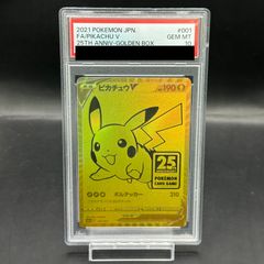 PSA10】ピカチュウ マクドナルド ハッピーセット2025 PROMO 020/M-P
