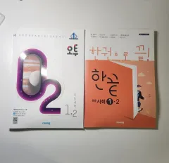 中1 2学期 問題集 まとめ出品 科学 O2 社会 ハン끝