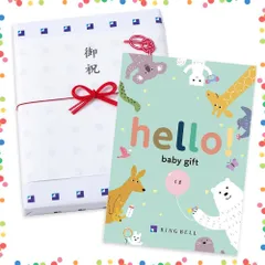 【特価セール】御祝のし付き 出産祝い専用カタログギフト hello! baby リンベル gift くま 高級 BELL お取り寄せ ギフト 贈答 RING お祝い 出産祝い くまコース