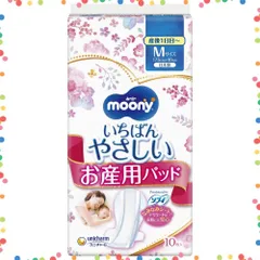 【特価セール】(産後1日目~) M お産用ケアパッド 10枚〔お産パッド〕 ムーニー