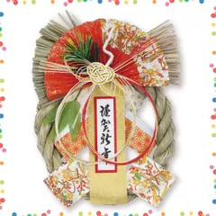 【特価商品】リース 玄関ドア 扇 しめ縄 松葉 和風 モダン 正月飾り 迎春 飾り お正月インテリア ポピー名古屋 22×27cm 明るい橙色デザイン sc-02