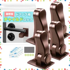 【人気商品】ベビー用 脱走対策 安全ロック 猫 セーフティーグッズ いたずら防止 ドアストッパー 安全 ベビー 赤ちゃん 子供 後付け 鍵 部屋 戸口ロック ブラウン4個 脱走防止 ベビーロック ロック ドア 引き出しロック ドアノブ専用 チャイルドロック ド