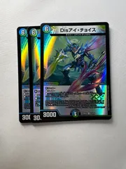 2026年最新】disアイチョイス bの人気アイテム - メルカリ