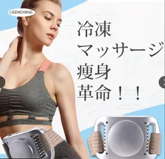 業務用　360度　脂肪冷却マシン　クリオ冷却スリム　冷却シート50枚付き ヨドバシ.com - 紀陽除虫菊 冷却シート 冷やし増す 大人用 ミントの