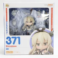 ねんどろいど 島風 371 艦隊これくしょん グッドスマイルカンパニー フィギュア S09-s053 