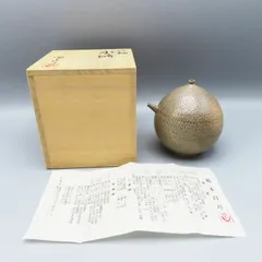 T04-t021 橋本昌彦作 塩釉 水滴 茶道具 刻銘/共箱/栞 工芸品