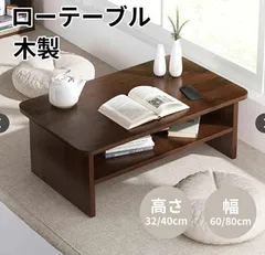 大好評☆ローテーブル 高さ40cm 幅80cm センターテーブル 木製 おしゃれ コーヒーテーブル テーブル ダイニングテーブル カフェテーブル スチール 一人暮らし