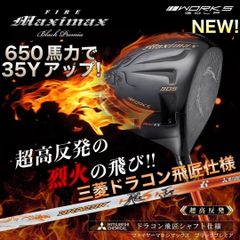 新発売! 404Y遺伝子の飛び! 新型 ワークスゴルフ ファイヤー マキシ