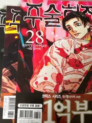 (特典 O 呪術廻戦 漫画 28 29 30 巻 出品