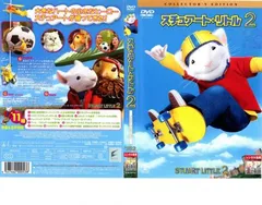 2026年最新】スチュアートリトルの人気アイテム - メルカリ