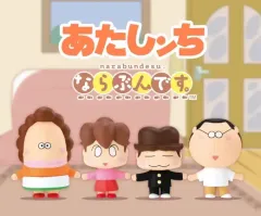 2026年最新】あたしンち 20の人気アイテム - メルカリ